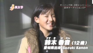 すずきかのん.png
