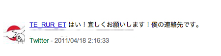 テル電話番号.png