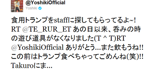 YOSHIKIトランプ食べる.png