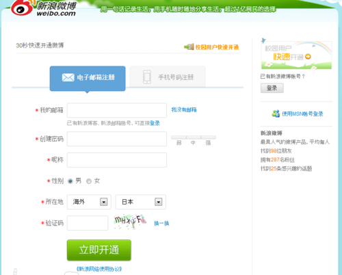 weibo2.png