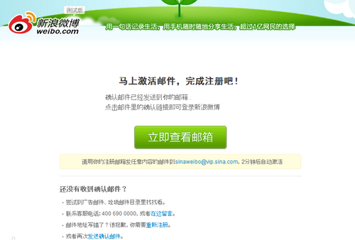weibo3.png